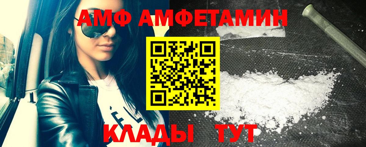 Россия  kraken как войти  Вход с VPN  АМФ VHQ  Amphetamine 
