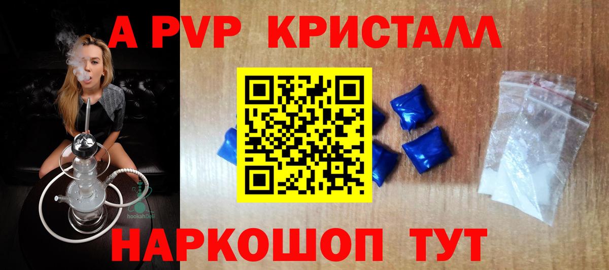 А ПВП мука Россия
