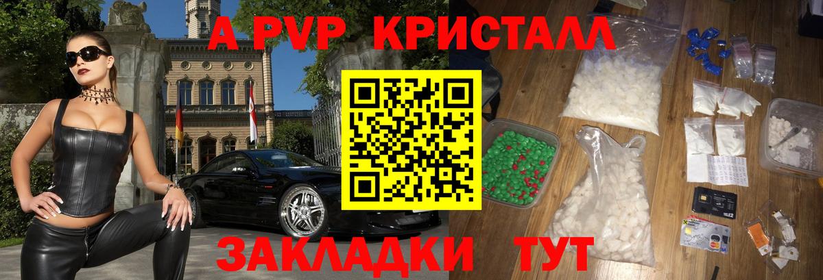 А ПВП мука  Вход с VPN  Alfa_PVP Соль  Россия 