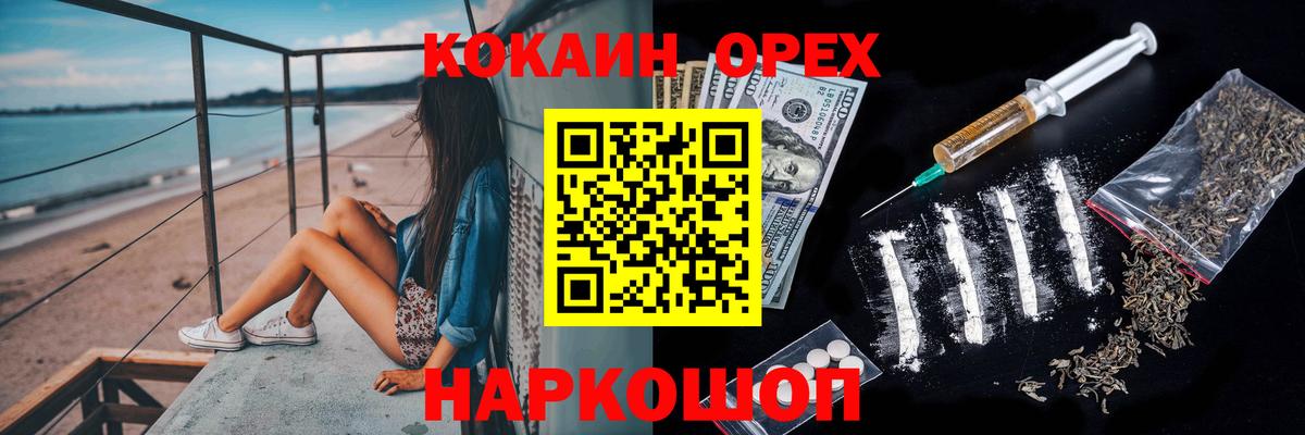 COCAIN Боливия  дарнет шоп  Cocaine Колумбийский  КОКАИН  Россия  Вход с VPN 