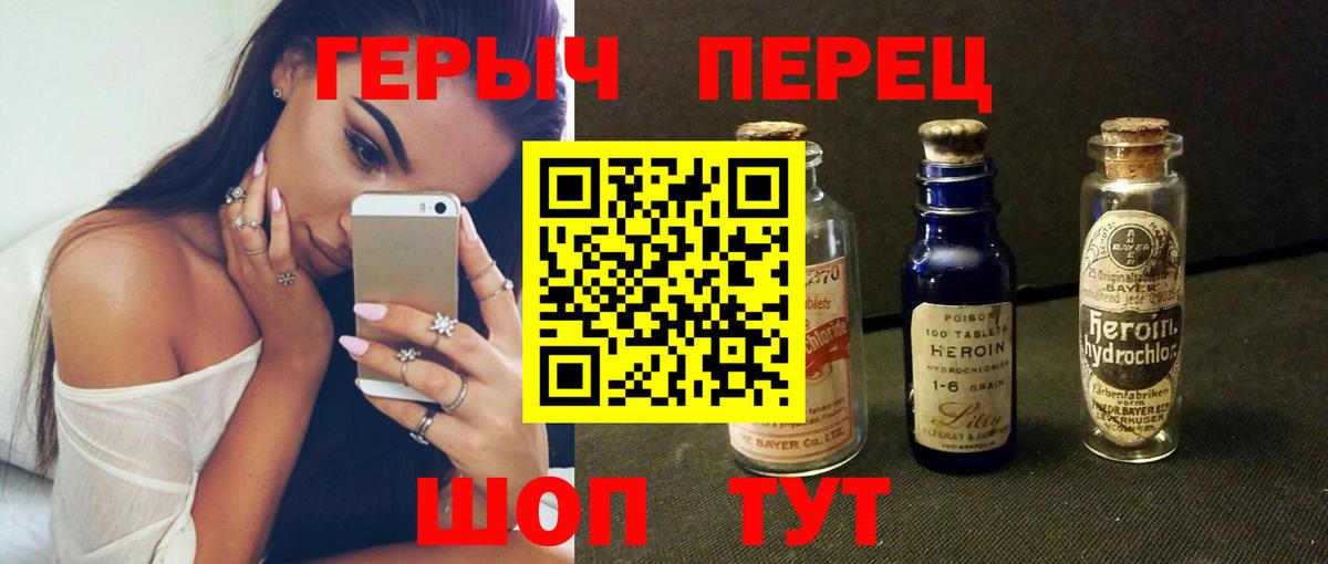ГЕРОИН VHQ Россия