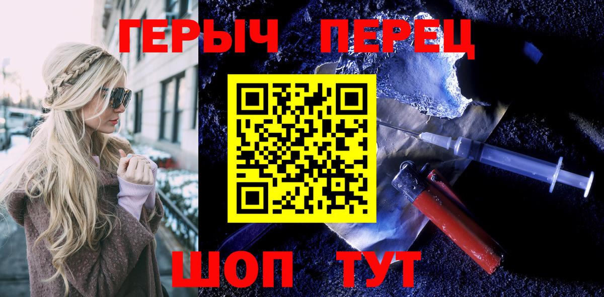 Героин Heroin  ГЕРОИН  Россия  Вход с VPN 