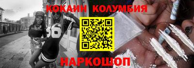 кокаин Абинск