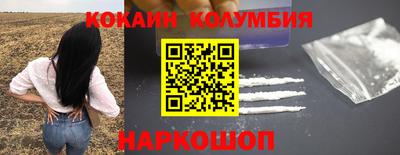 кокаин Абинск
