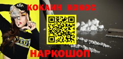 кокаин Абинск