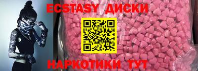 ECSTASY Абакан