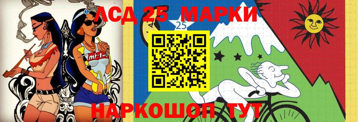 LSD-25 экстази кислота  Вход с VPN  Россия 