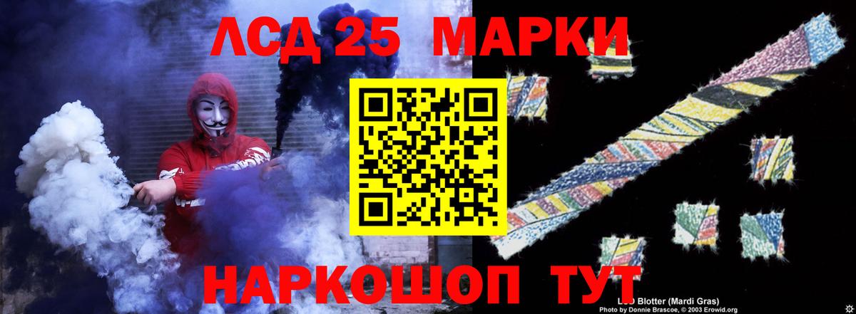 LSD-25 экстази кислота Россия