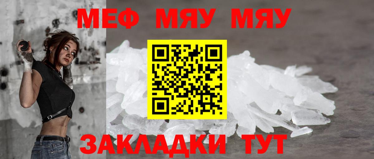 МЕФ  Россия