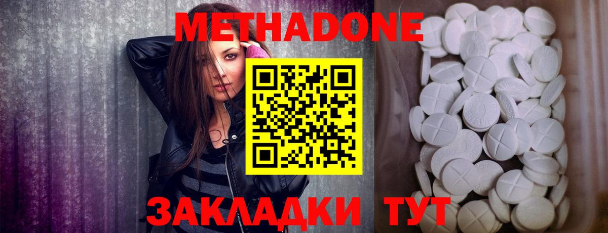 НБОМе  МАРИХУАНА  Мефедрон  КОКАИН  Вход с VPN  A-PVP СК кристаллы  Меф МЯУ МЯУ   ГАШ  Россия  Цена  Марихуана 