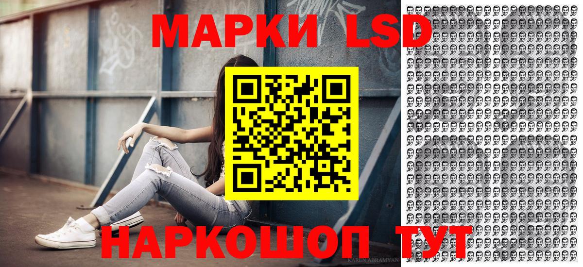 Марки 25I-NBOMe 1500мкг Россия