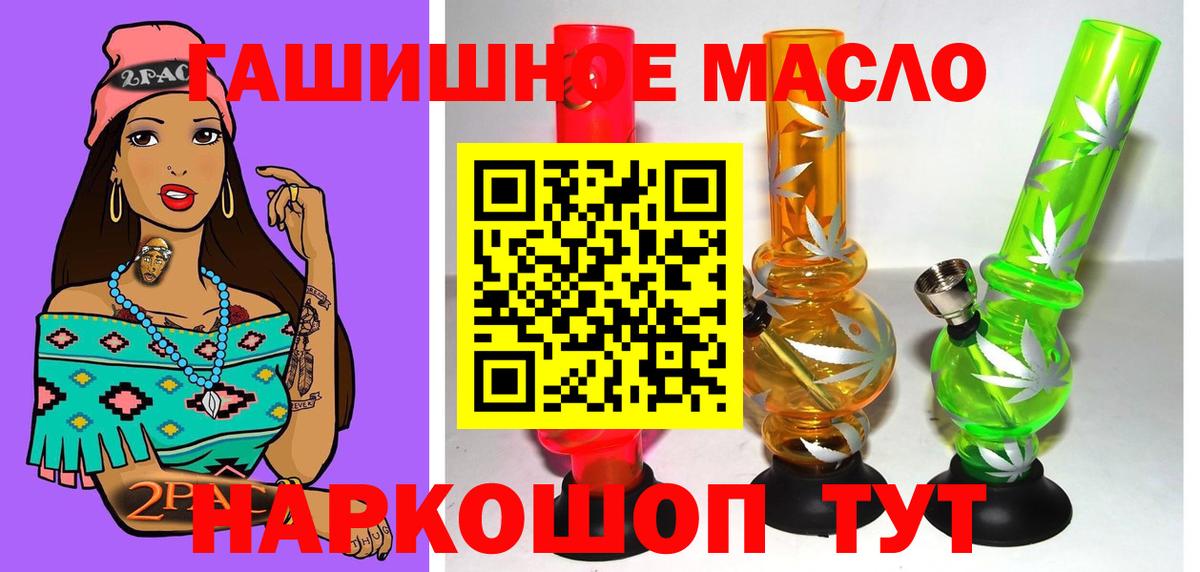 Россия  Дистиллят ТГК гашишное масло  Вход с VPN 