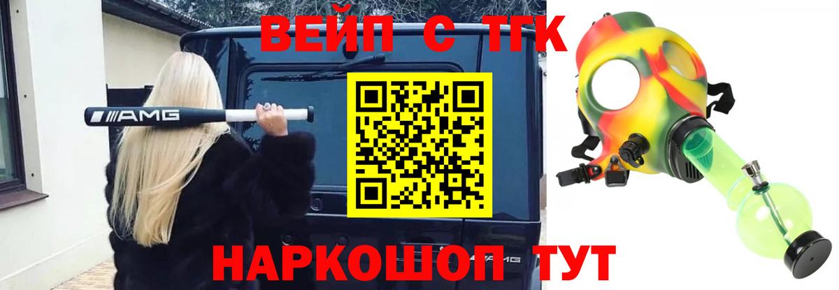 ТГК концентрат Россия
